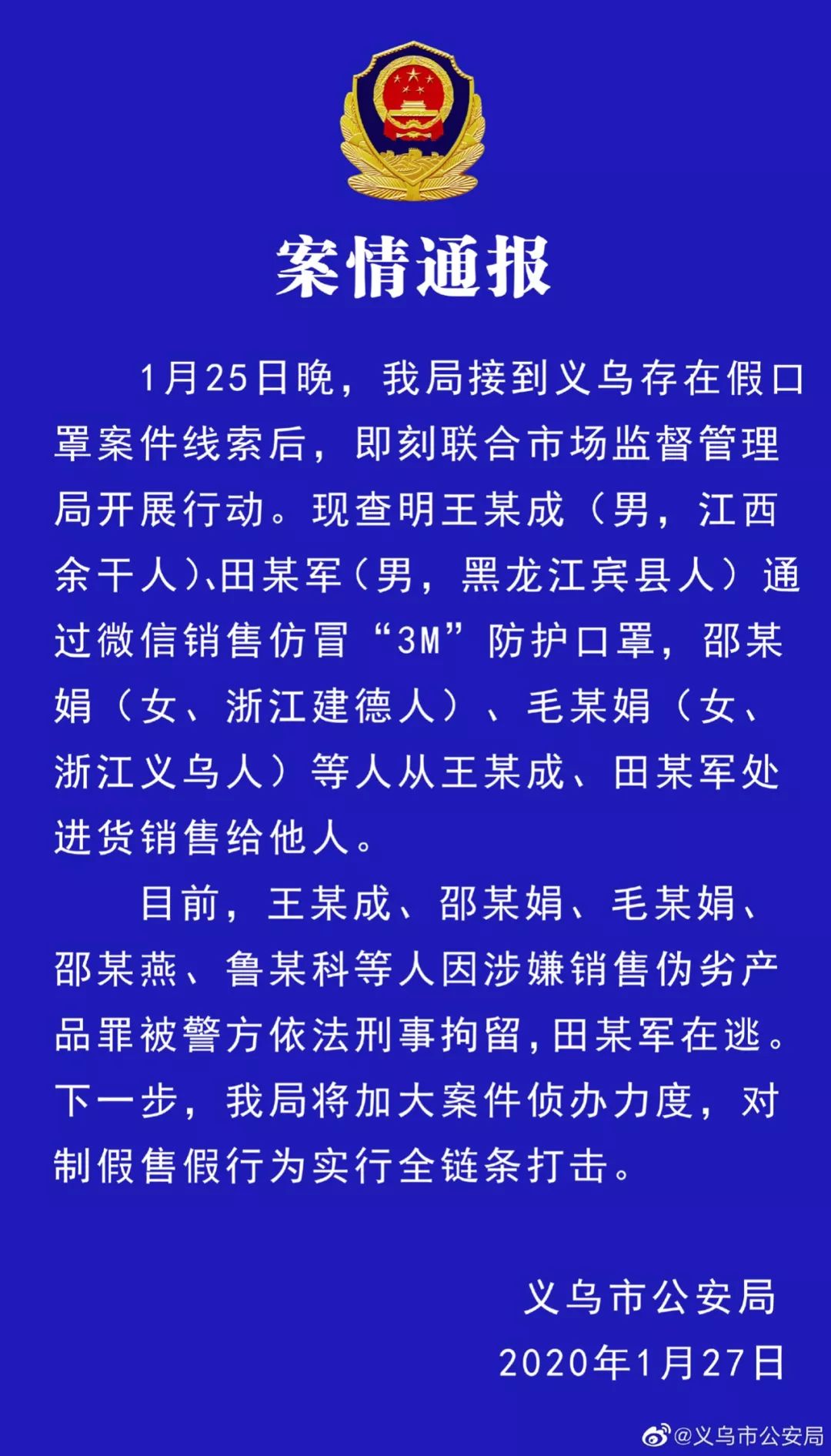 疫情期间生产口罩人口罩_疫情期间生产口罩图片