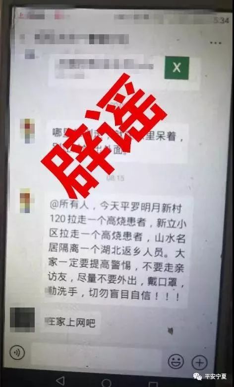 平罗镇人口_宁夏平罗中学