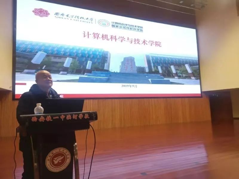 招生宣传西电计算机科学与技术学院开展专家科普讲座走进中学招生宣传