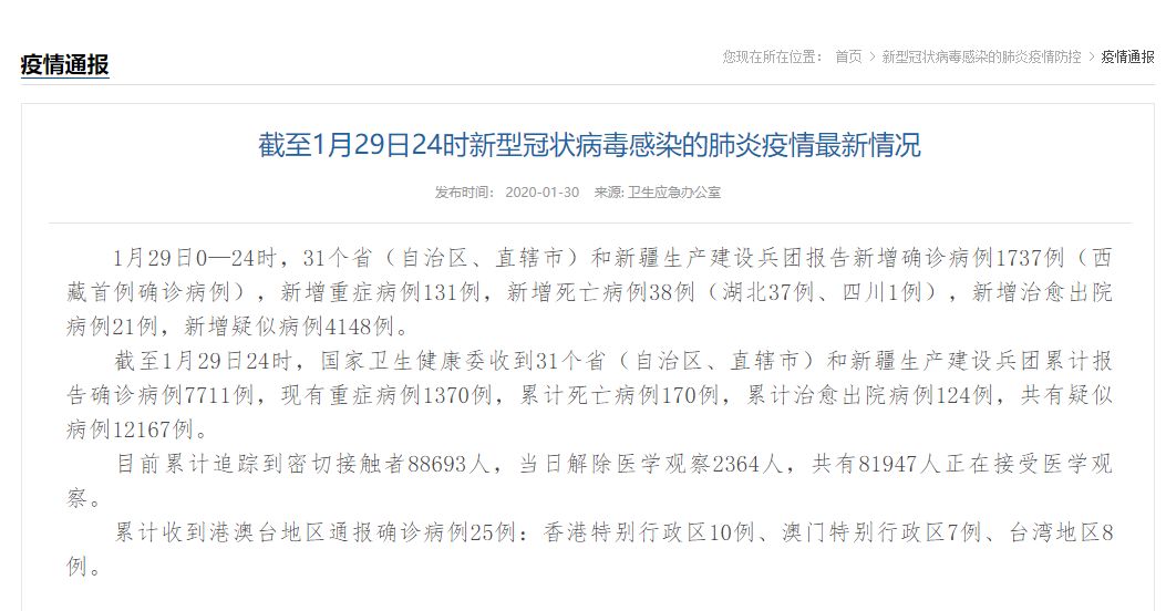 【全国一共有多少甲型H1N1流感病例,【北京累计确诊80例】 【全国一共有多少甲型H1N1流感病例,【北京累计确诊80例】