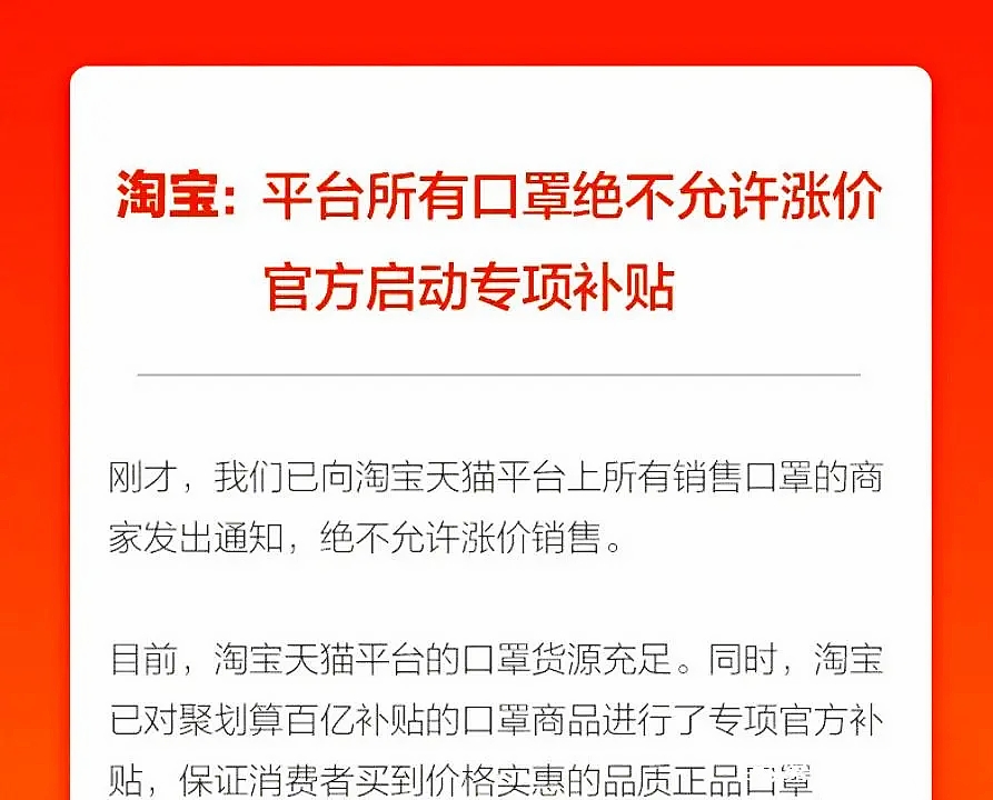 阿裡巴巴一紙「禁令」後，商家祭出高仿口罩！抓住這點、一招辨別 科技 第1張