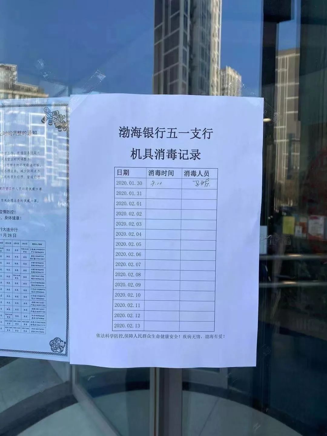 疫情防控，除了捐款，这家银行还做了这件事……