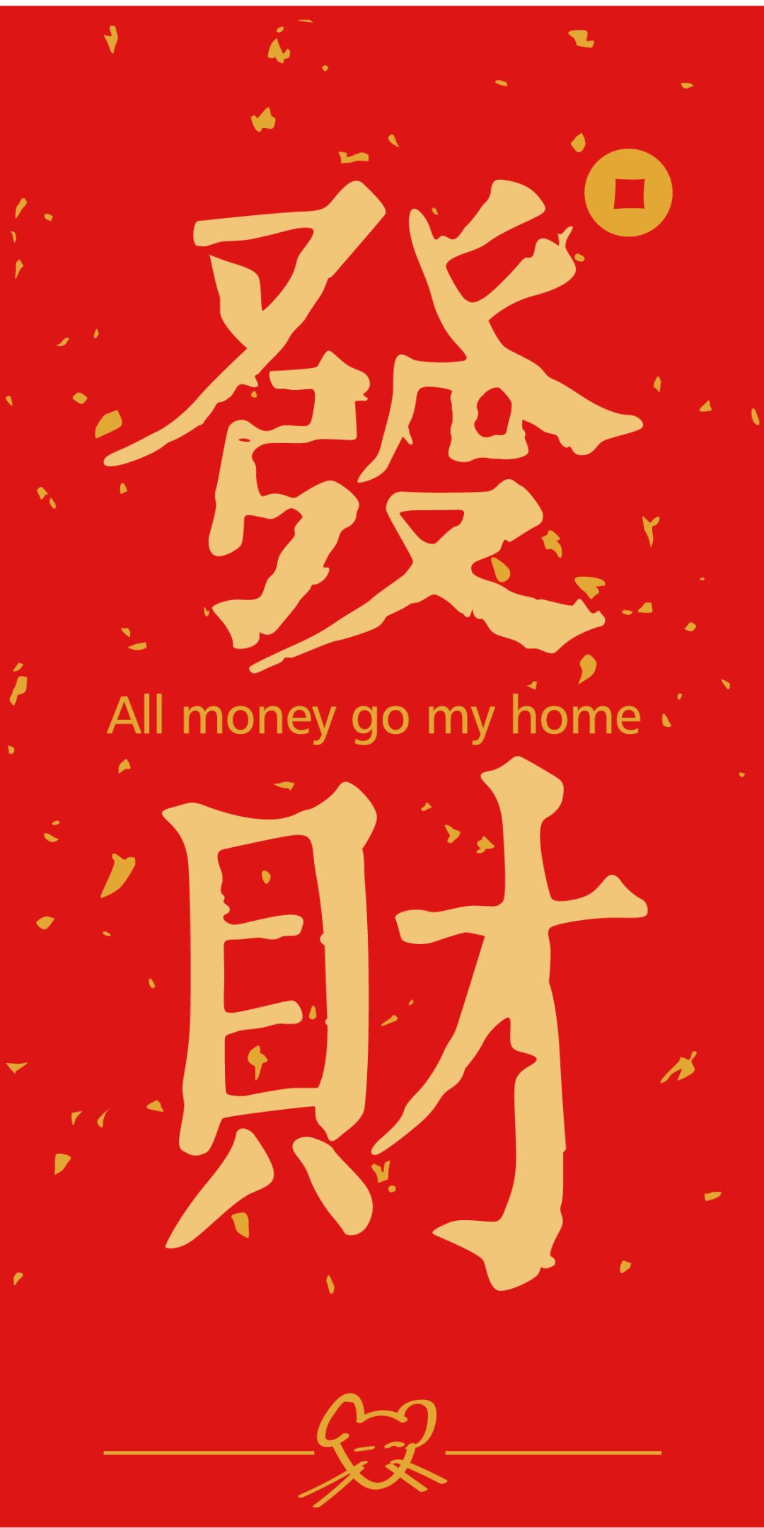 鼠年第一桶金哪里来?测过的人都说准,顺便送屏保