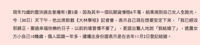 比賭王還風流！72歲男星欠巨債被6個老婆拋棄，大年初六宣布再婚！ 娛樂 第9張