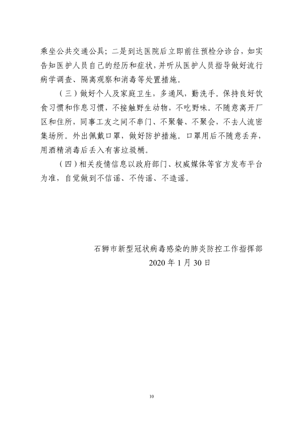 石狮外来人口减少_海南省外来人口分布图(2)