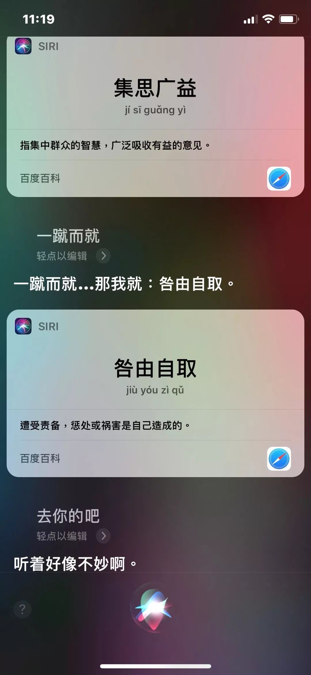 成语骚什么_成语故事图片(2)