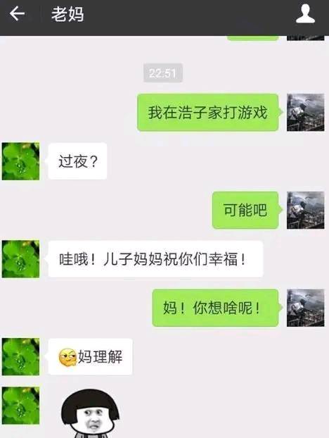 女同事和男同事合买了彩票中两百万，该如何分？男的说咱结婚……_老妈