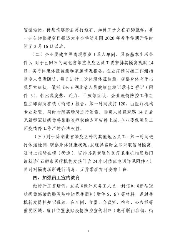 石狮外来人口减少_海南省外来人口分布图(3)