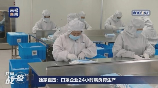 新纶科技苏州工厂：春节不休，24小时生产，口罩企业满负荷生产
