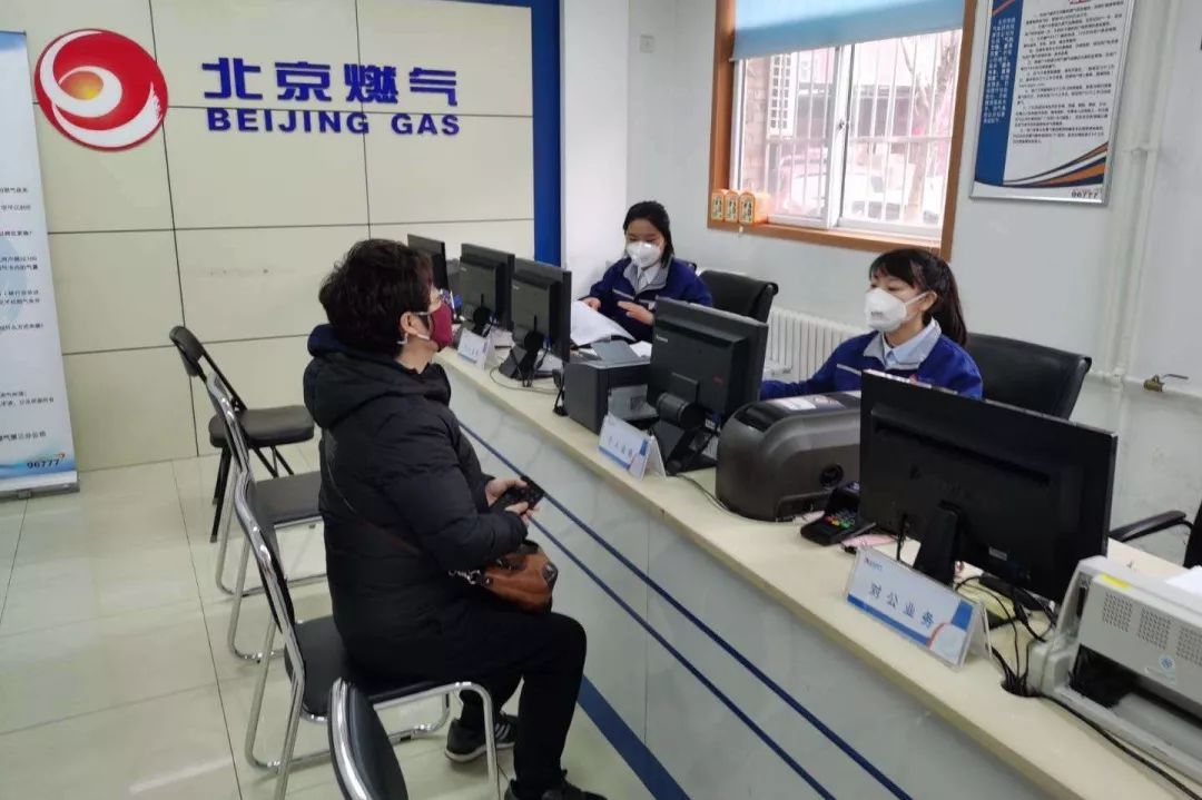 坚守疫情期间用心做好燃气服务保障北京燃气第三分公司在行动