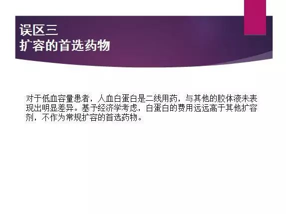 认识人血白蛋白