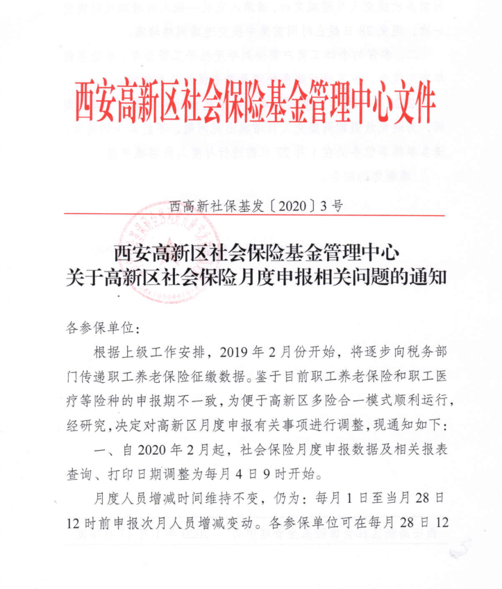 国家高新企业申请 c6fe3117ffd84a76af5a4ffbfc12af00.png