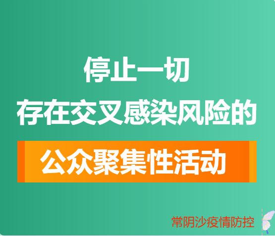 禁止人口聚集_人口聚集图片(2)