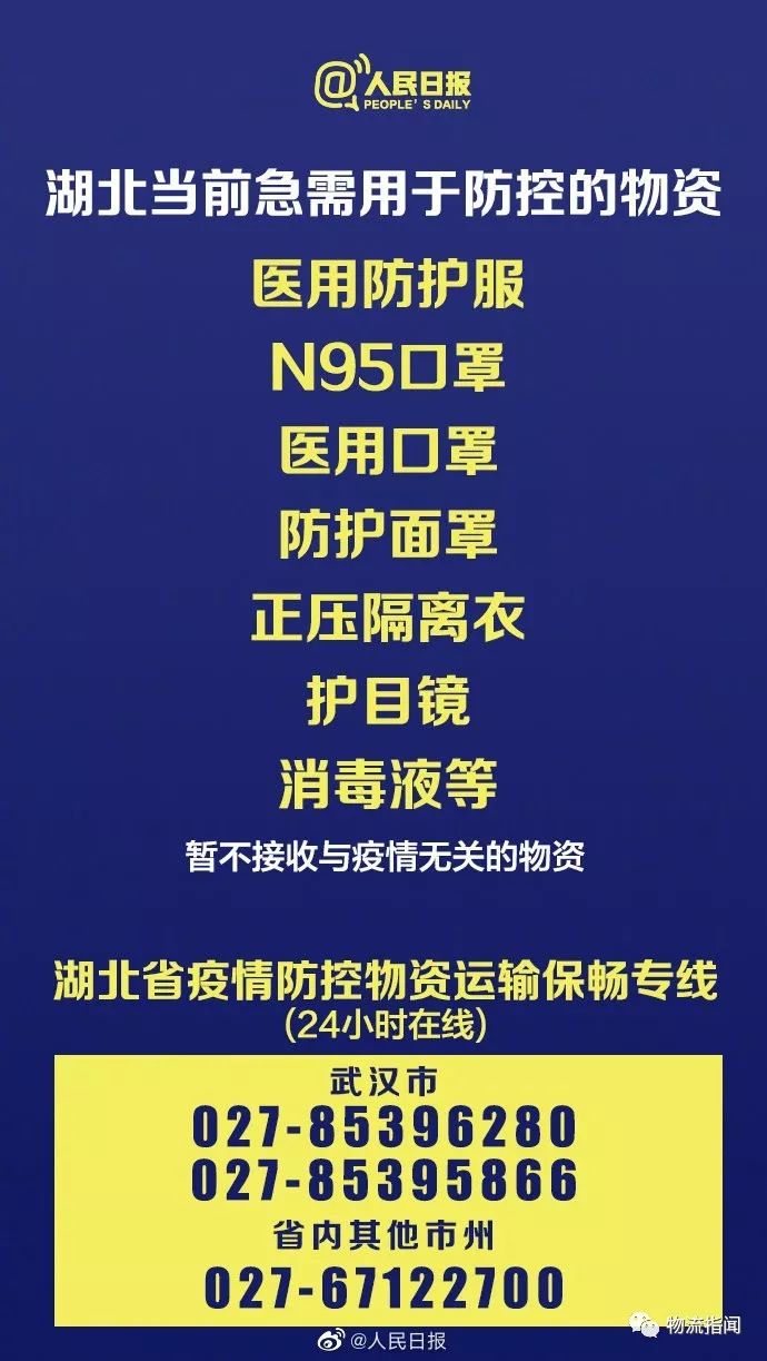 疫情个人口号_疫情个人防护图片(2)