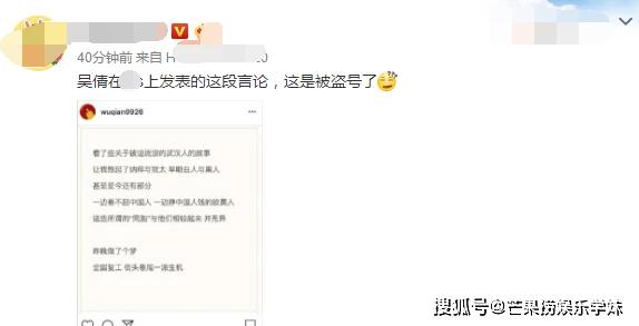 演員吳倩發言不當惹爭議，網友吐槽她沒文化，喊話讓她快閉嘴 娛樂 第1張