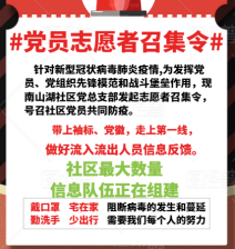 宣传流动人口主动到社区登记_杭州流动人口居住登记(3)