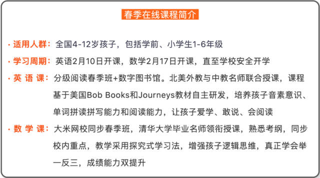 新东方、好未来、科大讯飞、瑞思、VIPKID等驰援湖北