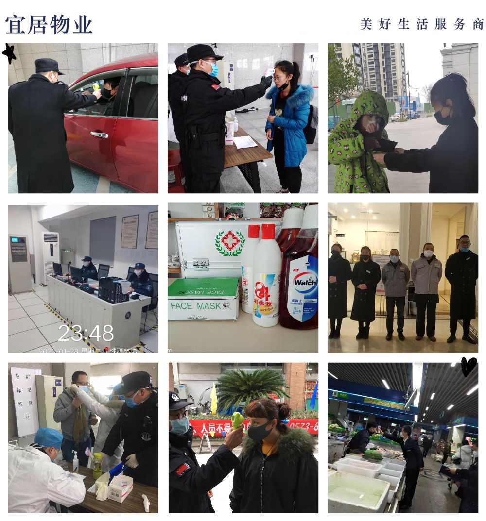 防控疫情,物业人在行动(五)_服务