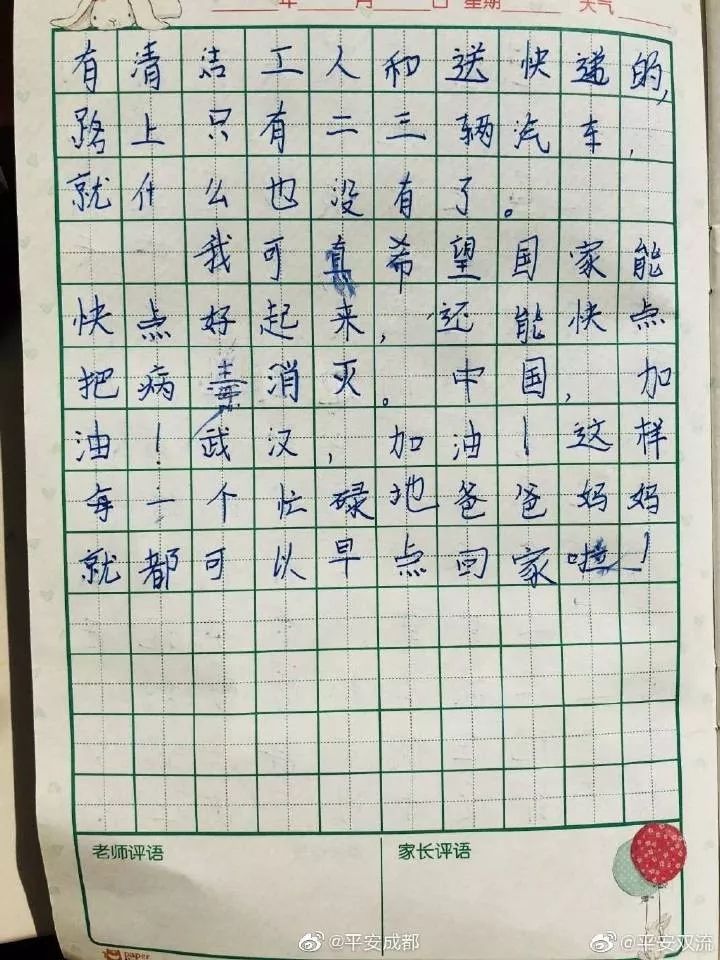 突击简谱_士兵突击简谱(3)