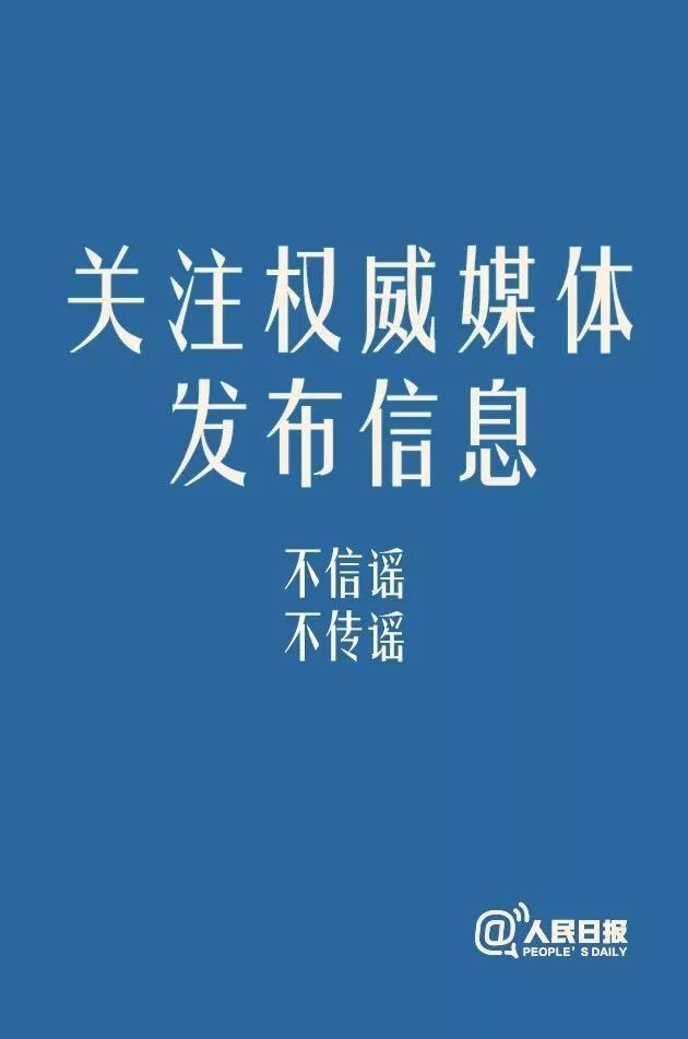 众志成城共克时艰