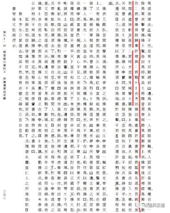 保镖简谱._女保镖(3)