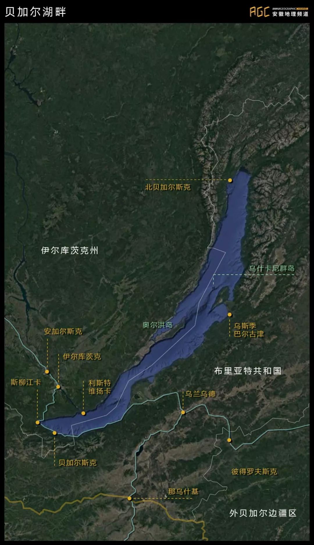 贝加尔湖地图 丨图片由安徽地理频道绘制这么大的湖泊,自然不是