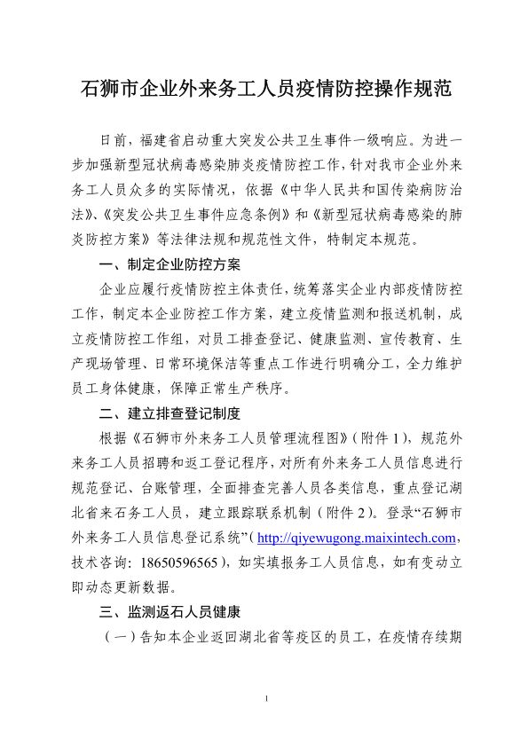 石狮外来人口减少_海南省外来人口分布图