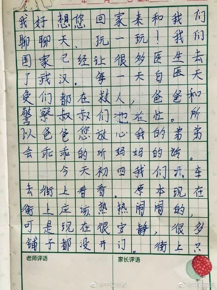 突击简谱_士兵突击简谱(3)