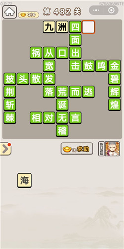 四什么击成语_成语故事手抄报(3)