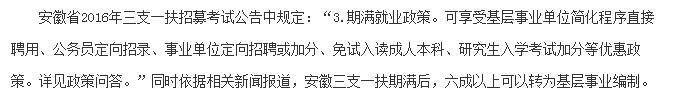 原创这六个省份官方规定，服务期满就可以转为事业编！