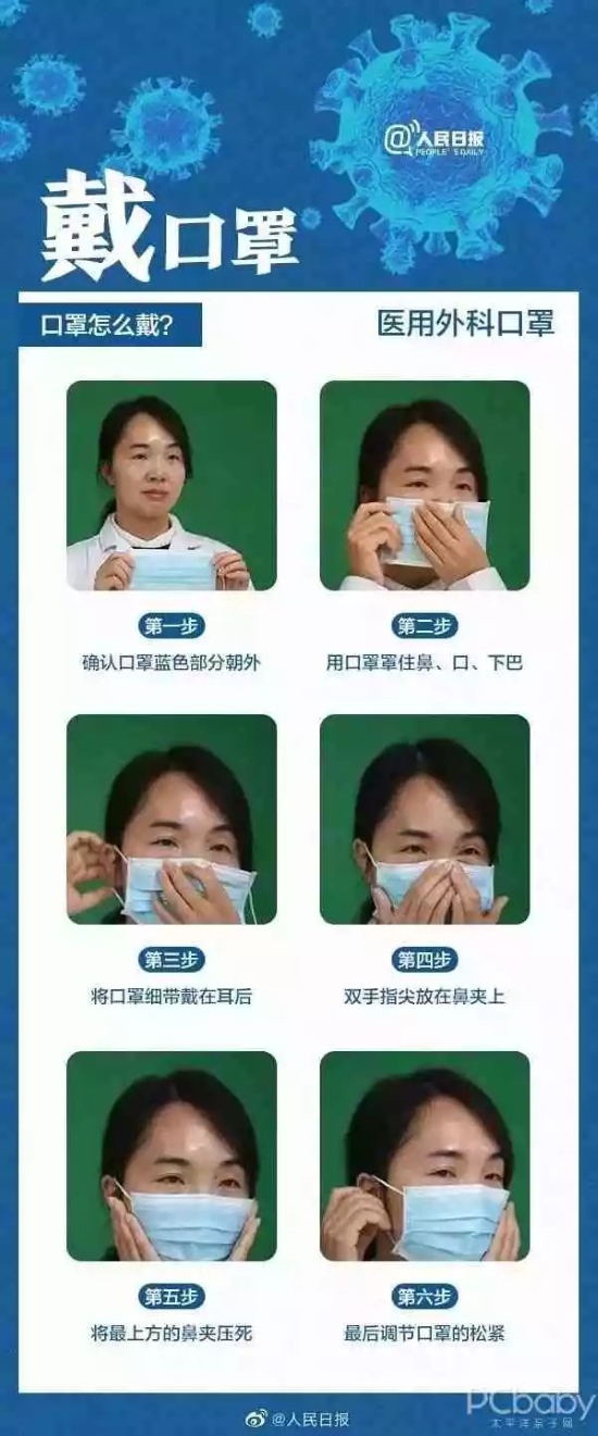 「家家月嫂」新型肺炎来袭，宝宝口罩戴错效果减半！宝妈赶紧看看！