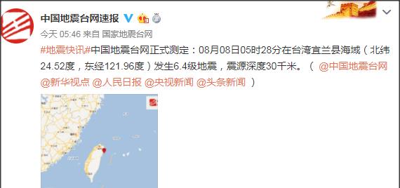 「八抓娱」原创为母则强！台湾6.4级地震安以轩和伊能静首先想到的是救孩子