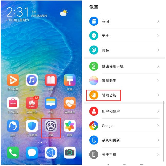 华为手机的不可不知道的隐藏功能，每一个都超