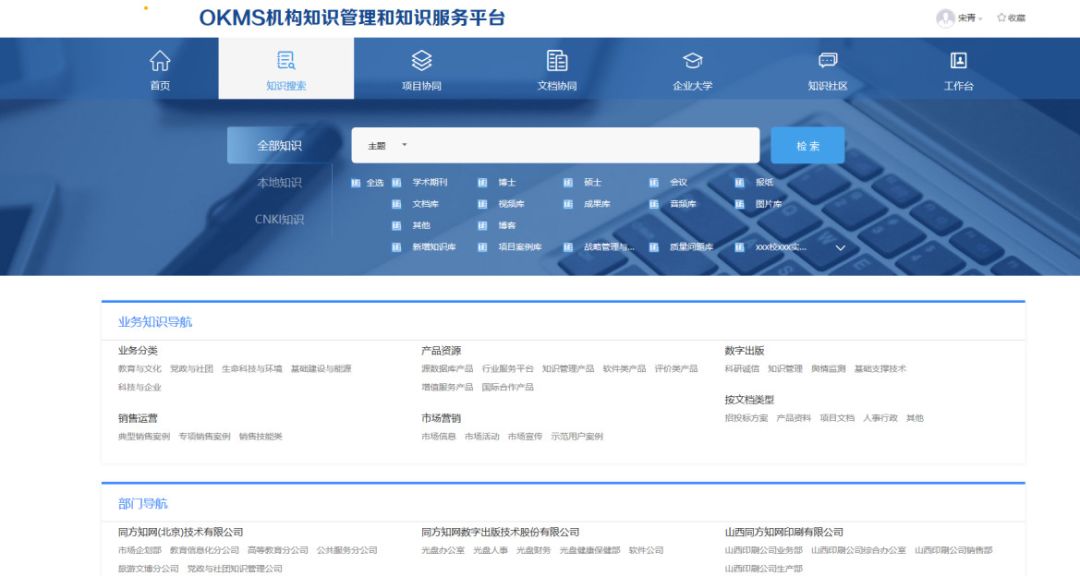 如何用手机登录中国知网 1d142fa54ada430a915162821e3cc097.jpeg