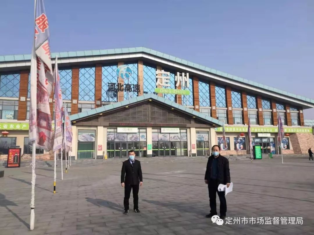 1月31日,定州市市场监管局对定州市高速服务区食品安全进行督导检查