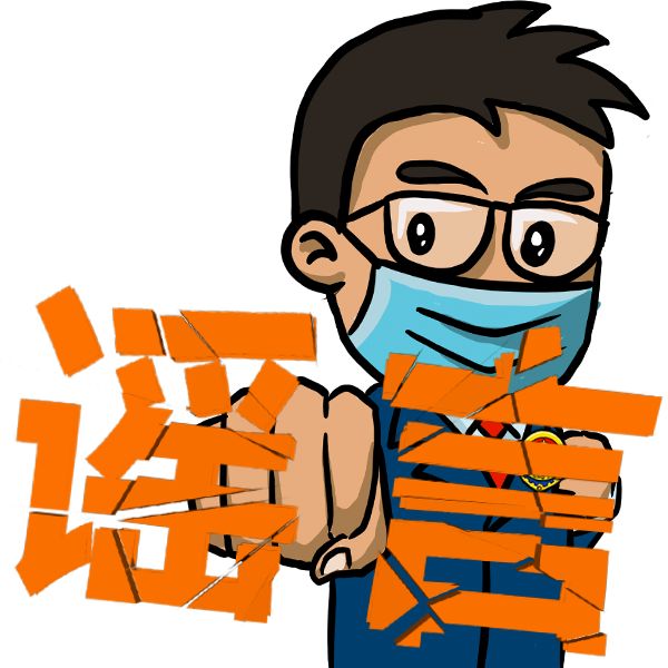 【504期】漫画 ‖ 检察人抗疫秘笈在此,拿走