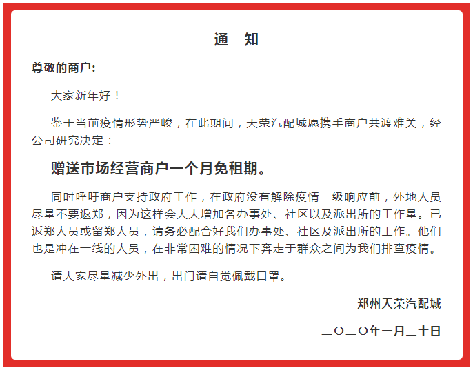 广东疫情期间房租减免政策是什么-抗疫一线医务人员补助标准