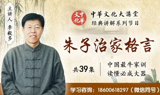福从俭中来慧从定中生朱子治家格言第03集