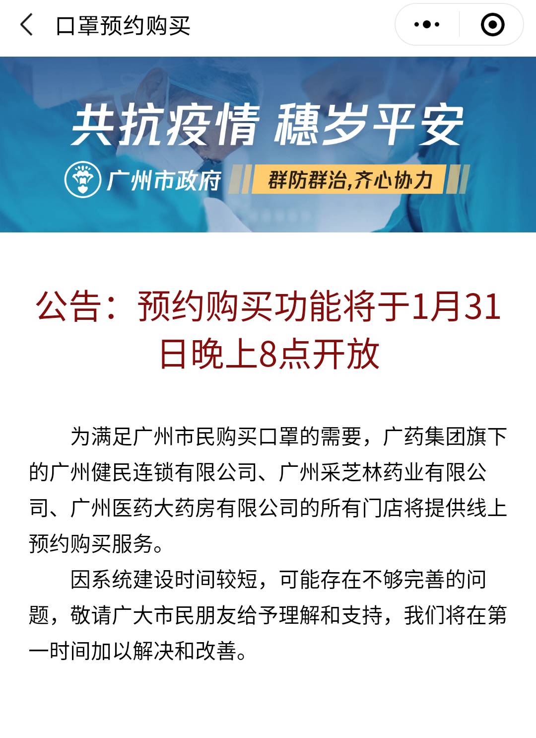 个人口罩预约_戴口罩的卡通图片