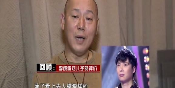 哪有這樣的爹？李誠儒：沒有能力、人模狗樣。原來他連兒子都罵！ 娛樂 第4張