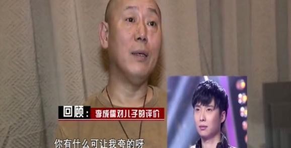 哪有這樣的爹？李誠儒：沒有能力、人模狗樣。原來他連兒子都罵！ 娛樂 第5張