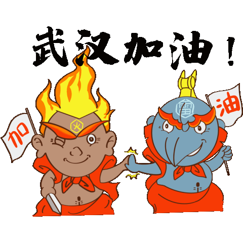 央美抗击疫情 | 范迪安院长题词 师生共创