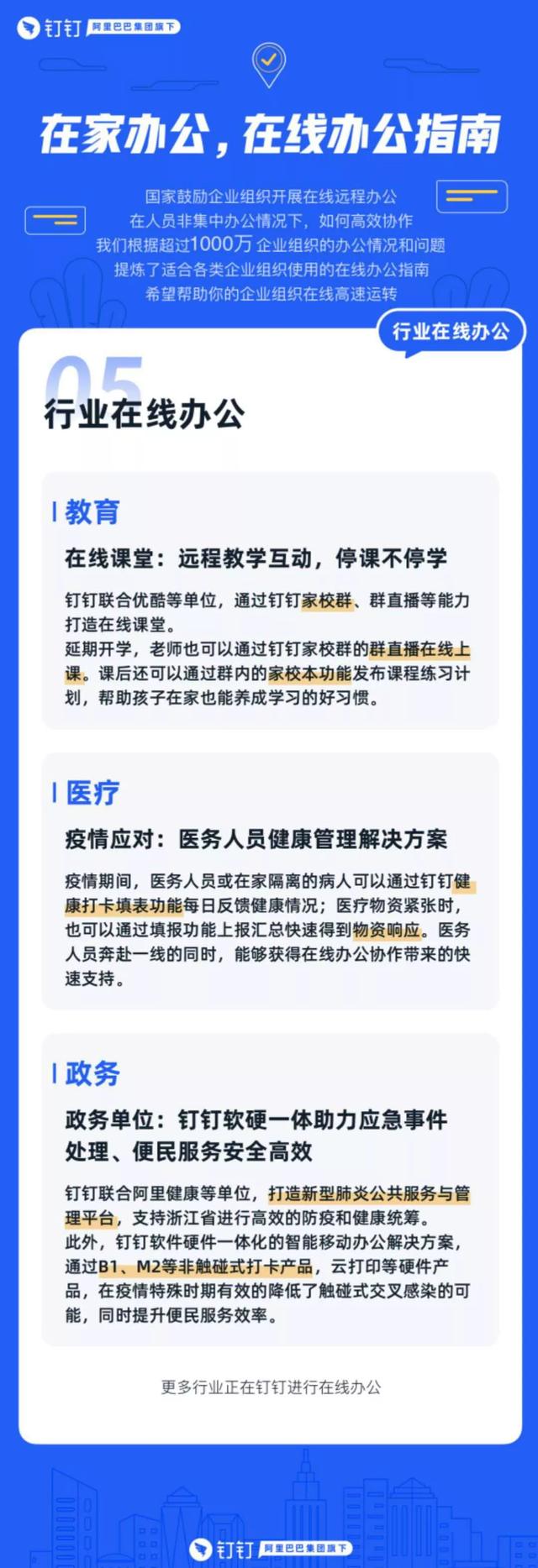 钉钉客户管理怎么做好团队