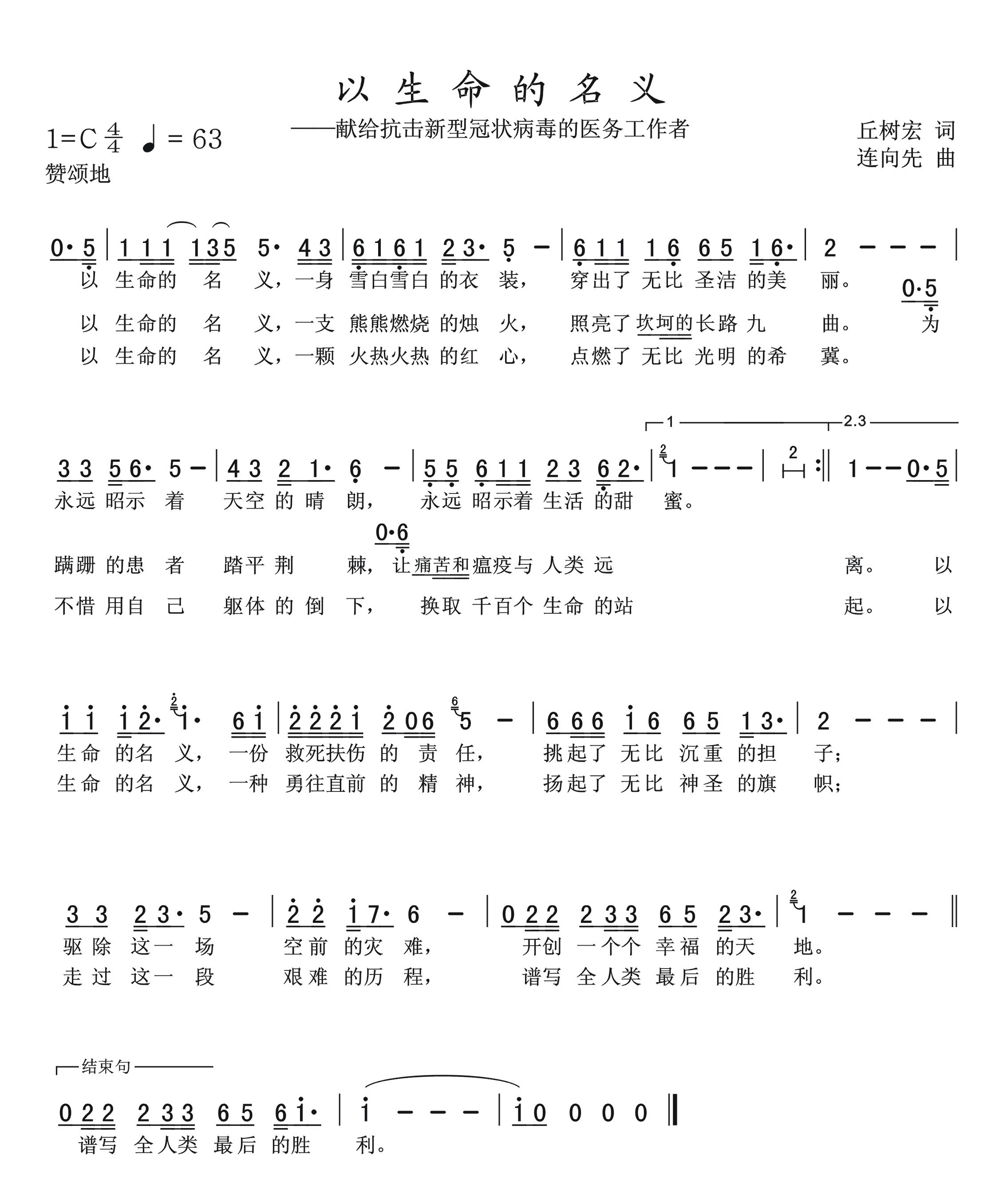 送亲王琪mp3曲谱(3)