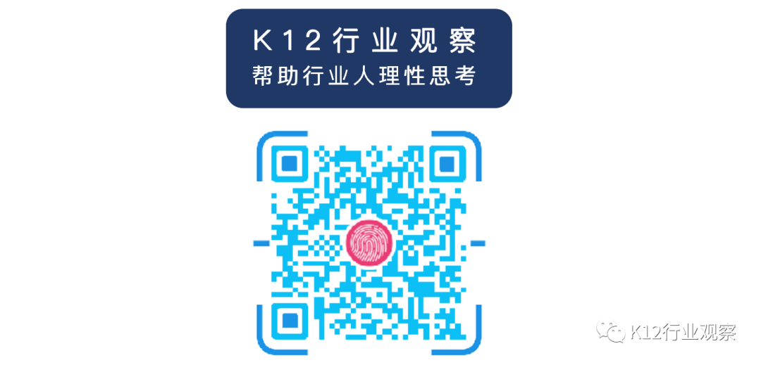 为什么培训机构要学习7年前的学而思，而不是2020年的好未来？
