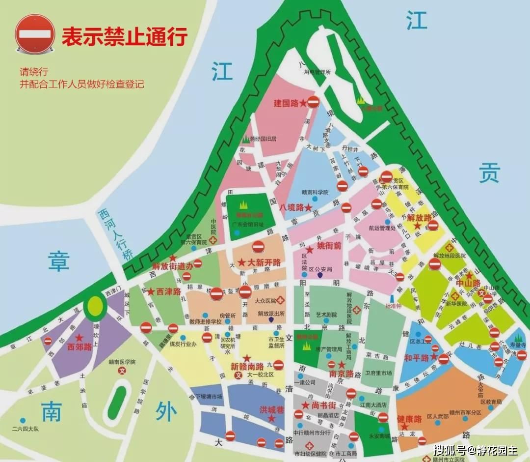 赣州市疫情指挥部就章贡区部分区域封闭管理的通知