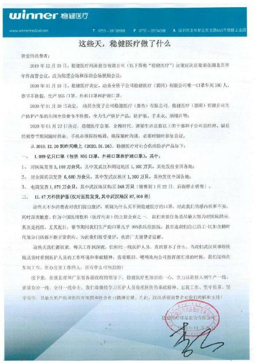 中国最稳医疗公司：提前预判疫情，关键30天产上
