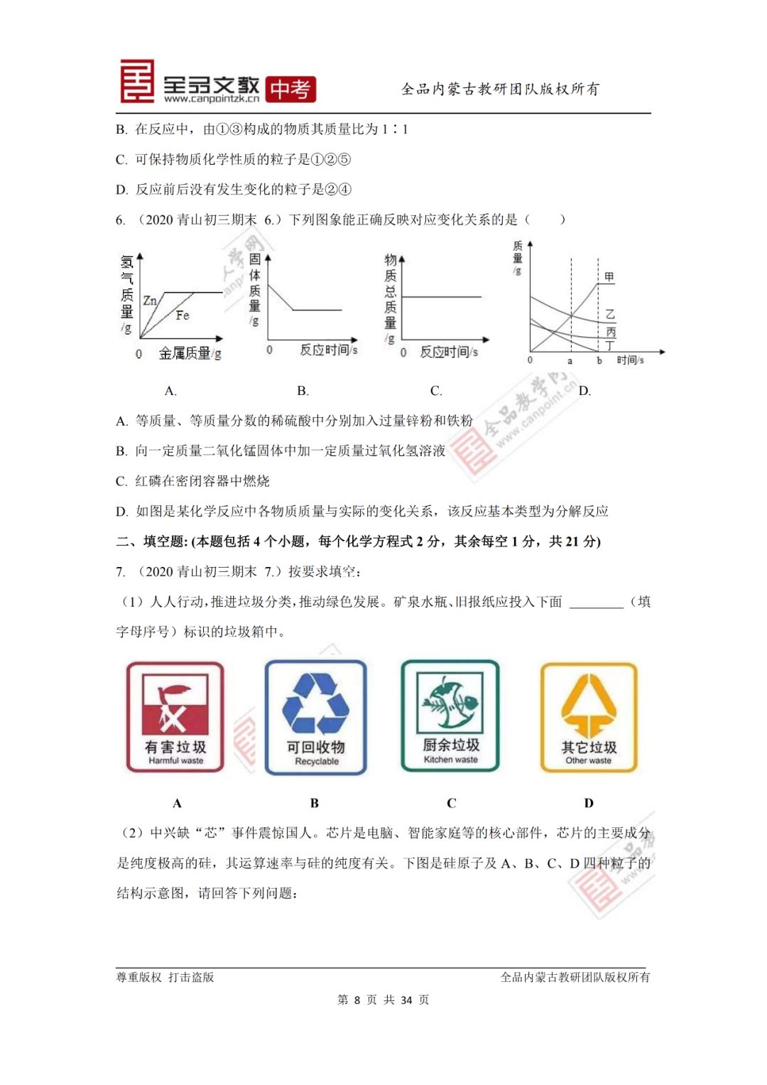 2019包头市青山区GDP_包头市青山区修汉兰达(3)