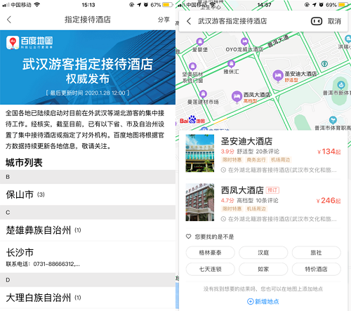 开放领先ai算法 打造迁徙大数据平台 抗击疫情,百度ai技术显身手