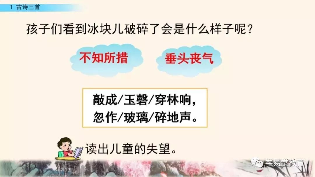 不解藏踪迹,浮萍一道开.牧童骑黄牛,歌声振林樾.